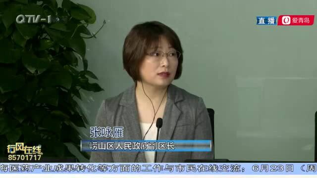 崂山区建立平台 创新解决预付卡消费纠纷办法