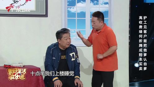 金牌护工上门服务够体贴，进门就要喊人“爹”？