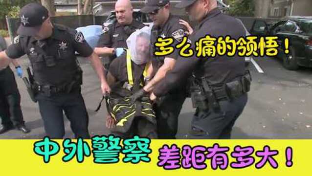 我国警察火到国外,外国网友直呼:他们的警察怎么和我们不一样!