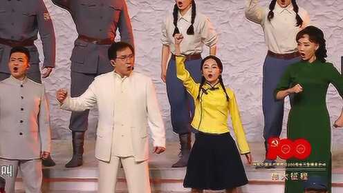 庆祝中国共产党成立100周年文艺演出：张韶涵，成龙大合唱《怒吼吧 黄河》+歌曲《保卫黄河》