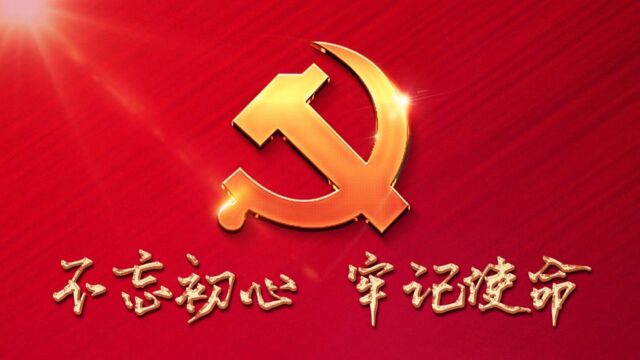 中组部:中国共产党党员总数为9514.8万名