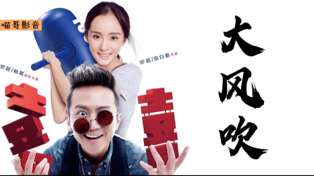 刘惜君 / 王鹤野《大风吹》2021破亿的一首歌,魔性的旋律