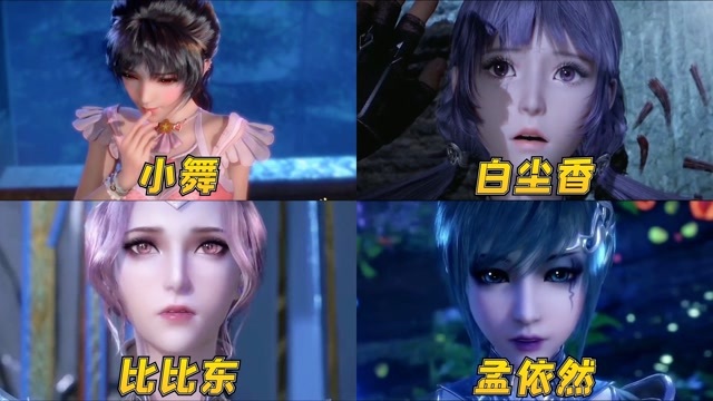 斗罗大陆中的害羞美女，小舞脸红仿佛恋爱了，没想到比比东会害羞#电影种草指南短视频大赛#_高清1080P在线观看平台_腾讯视频