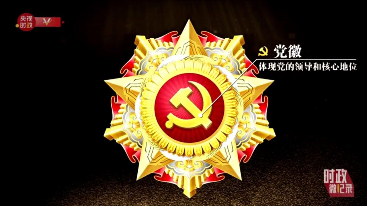 百年风华同心向党七一勋章惊艳亮相视频揭秘七一勋章是如何铸成的
