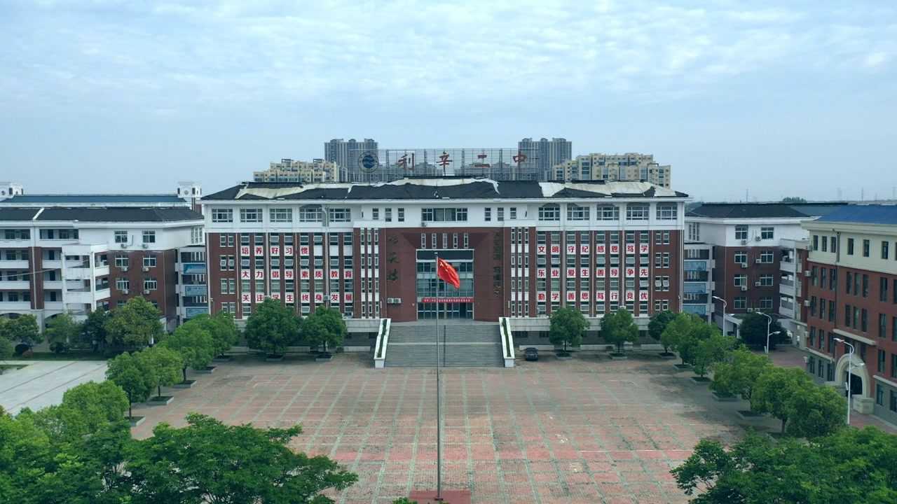 利辛二中高中招生宣传片(最终修改版)