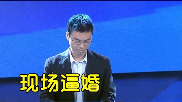 麻省理工+斯坦福博士男秀琴艺,女嘉宾现场逼婚?