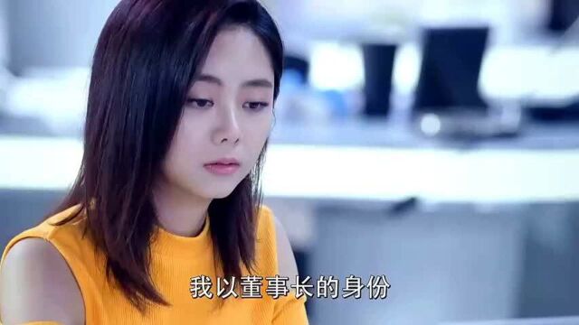 狐狸:女员工被董事长开除,多年后竟以合伙人身份,霸气回归