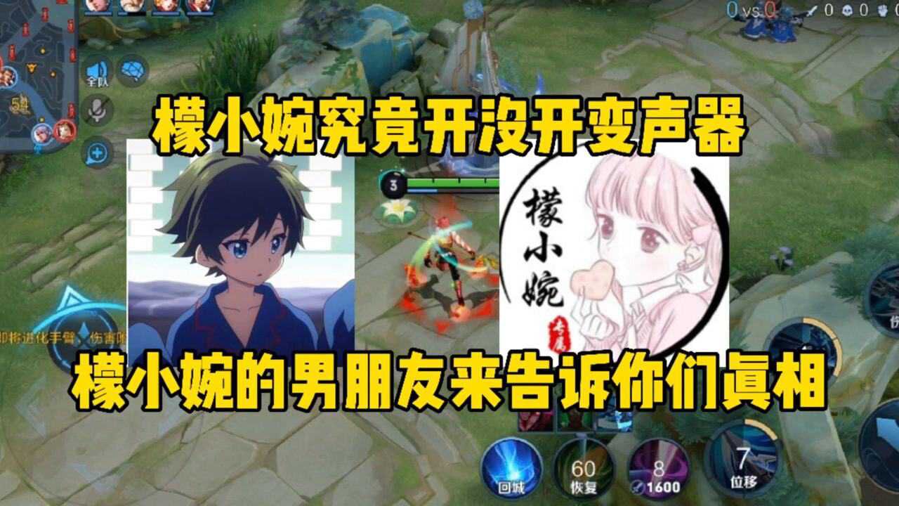 檬小婉是男还是女的真相