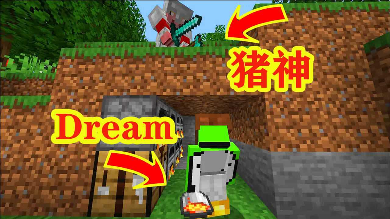 我的世界:MC世界两位顶尖高手dream大战猪神_高清1080P在线观看平台_腾讯视频