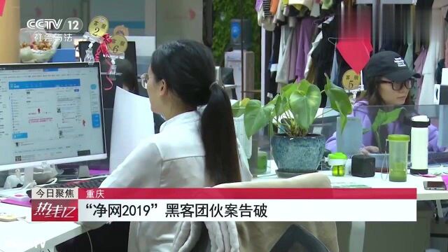 回顾:净网黑客团伙案告破黑客盯上网店,利用木马盗取客户订单