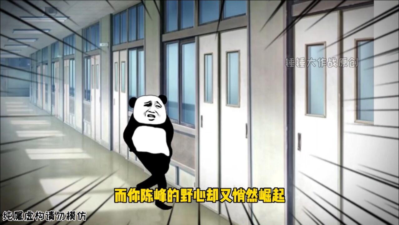 热血五龙村系列:五龙村小诸葛的惊天布局!