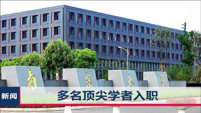 顶尖学者掀起“归国潮”!国内高校接连官宣人才归国,网友评论燃起来了