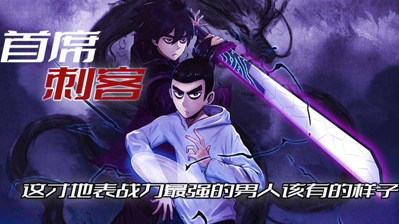 刺客伍六七第三季:柒不愧为暗影刺客之首,失忆后武天赋锋芒毕露_高清1080P在线观看平台_腾讯视频
