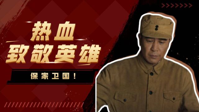 《大决战》热血篇:战士们保家卫国的决心与毅力! #向建党百年献礼电视剧短视频征稿大赛#