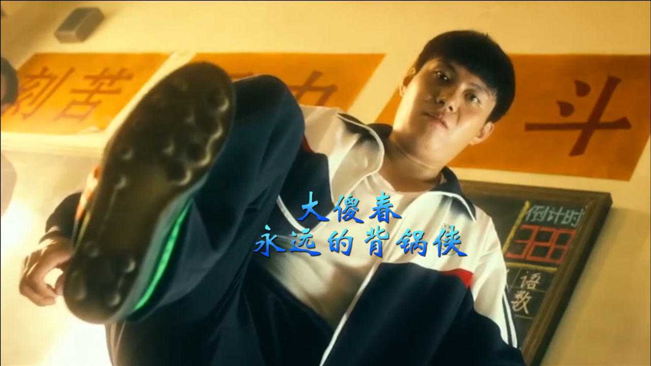 盘点影视剧中背锅名场面,你都看过吗_高清1080P在线观看平台_腾讯视频