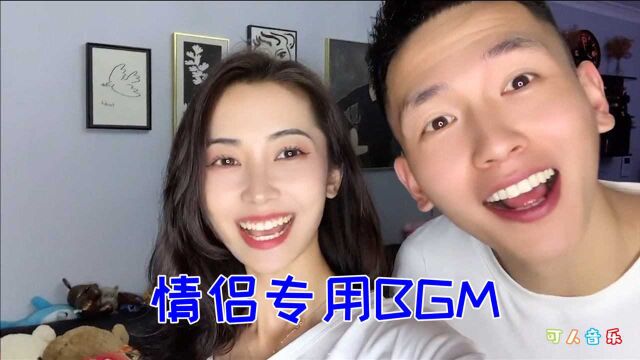 盘点8首被情侣带火的专用高甜BGM,甜到炸裂!网友:狗也是有生命的!