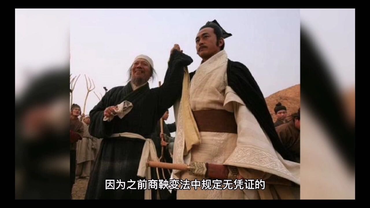 秦《商鞅变法》