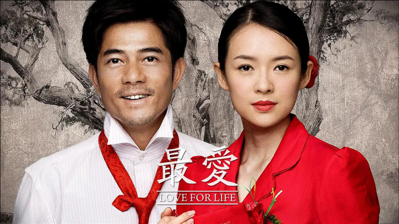 《最爱》郭富城封神之作,与章子怡演绎生死爱情