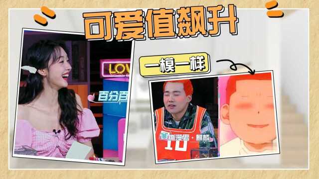 宣璐调侃郭麒麟像樱木花道:百分百无差别,撕漫男实锤了