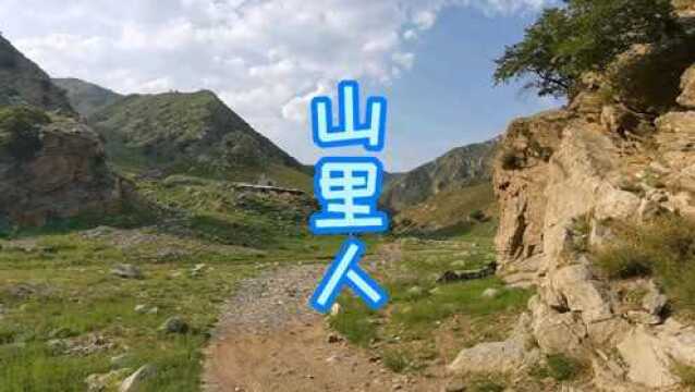 大青山深处有人家,原来是以前牧户,现已人去屋空