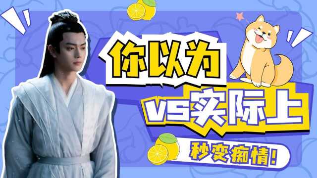 《千古玦尘》你以为VS实际上,绝情白玦秒变痴情! #千古玦尘短视频征稿大赛#