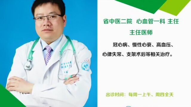 《新知开讲 国医课堂》心脏器质性疾病 会造成心理负担? 