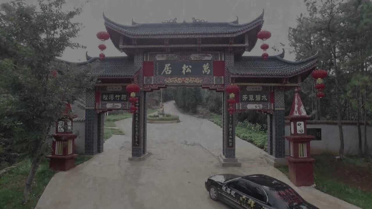 万松居休息旅游度假