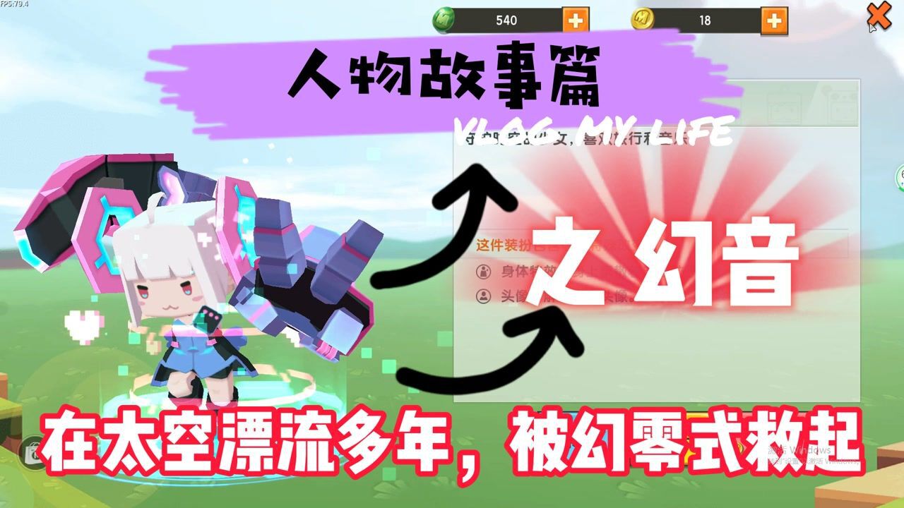 迷你世界幻音:太空少女,性格孤僻冷漠,只爱音乐不喜欢交朋友!