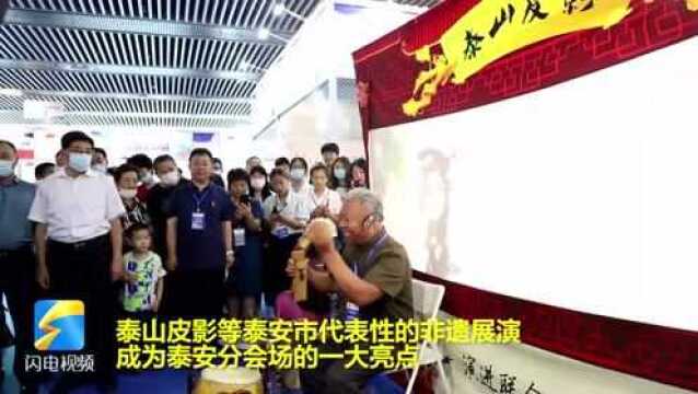 第30届全国书博会泰安分会场开幕 “图书造型大赛”吸引眼球