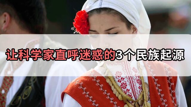 这三个民族的起源令人迷惑,非洲黑人中居然藏着一个秘密