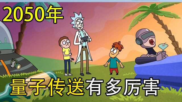 如果你被传送到2050年,你会看到什么?(上)#“知识抢先知”征稿大赛#