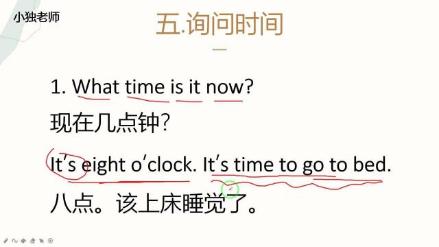 怎么用英语询问几点了?今天的实用英语口语教会你!一起来学吧