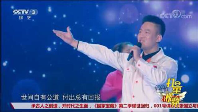 经典励志歌曲,齐亮演唱一首《步步高》,付出总有回报!