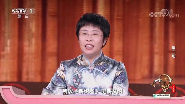 蒙曼老师现场讲解《耕织图》的相关知识,来学习下