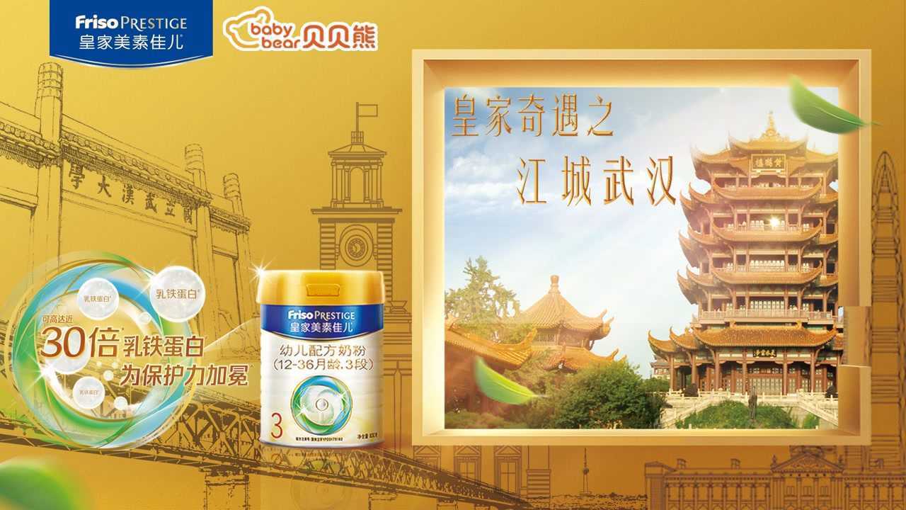 古有皇家以珍稀纹饰传递对孩子非凡成长的品质期许,今有皇家美素佳儿