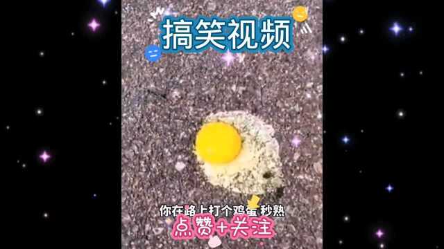 热不热就完了