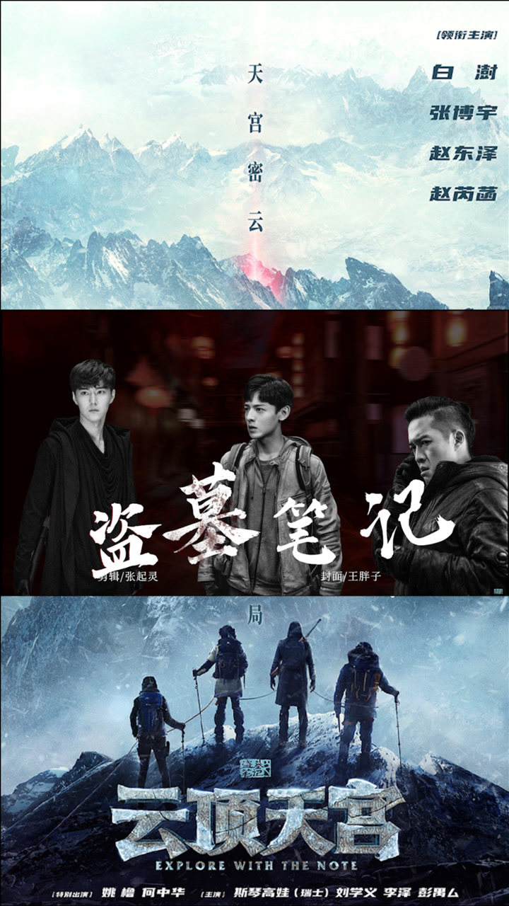 《云顶天宫》铁三角,天宫一日游