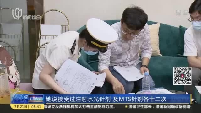 美容为何变“毁容”? 美容院项目竟含“干细胞疗法” 执法人员展开调查