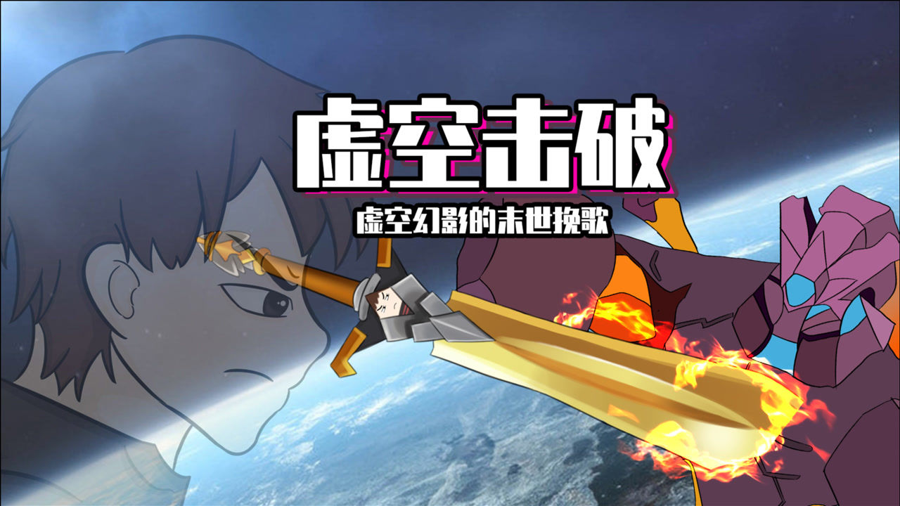迷你兄弟 214集