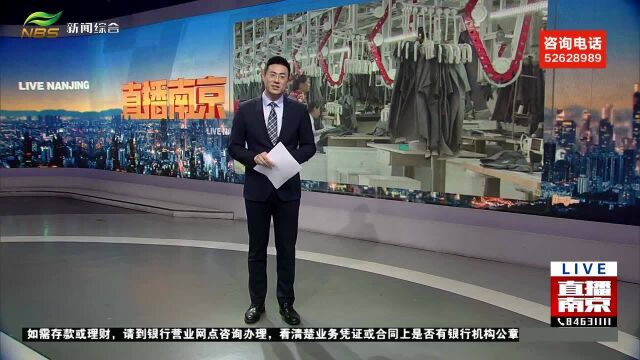 中国第一批碳中和服装出口 南京企业提供技术支持