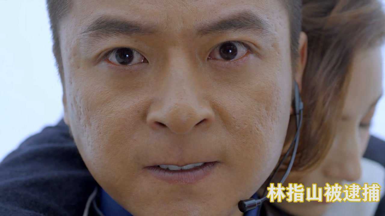 反恐特战队第40集-04,为救诗文历队牺牲,林指山成功被逮捕
