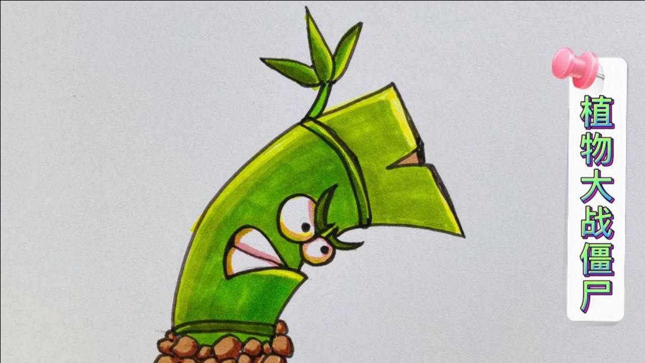 植物大战僵尸简笔画,竹小弟_腾讯视频