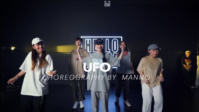 【HELLODANCE课堂】曼露 choreo  UFO