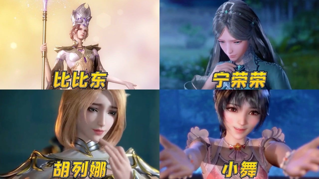 斗罗大陆中各个女神害羞时,可爱羞涩的表情,哪个会让你心动?#斗罗大陆饭制大赛#_高清1080P在线观看平台_腾讯视频