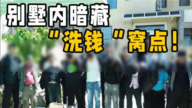 大学生、农民工出租银行卡,为境外诈骗团伙“洗钱”超1000万元