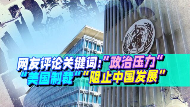 CGTN智库网络民意调查:全球八成网民认为新冠溯源遭政治化