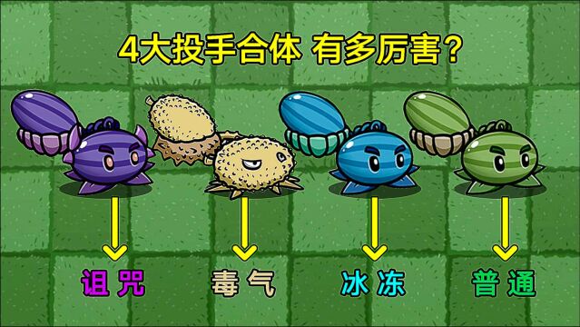 BT测试版:4大投手合体后,有多厉害?