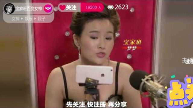 美女传授直播宝典 泰国人妖看了甘拜下风