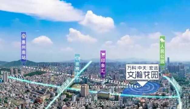 万科文瀚花园