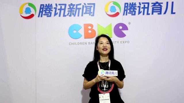 2021年CBME孕婴童展专访:cocome可可萌总经理江霞